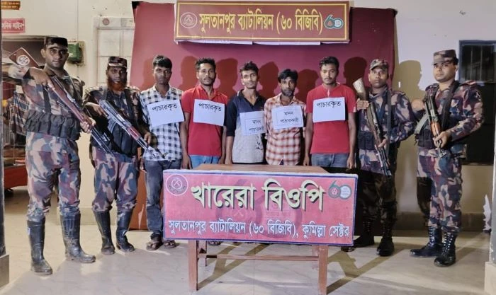 কুমিল্লায় সীমান্ত দিয়ে মানব পাচারের সময় আটক ৫